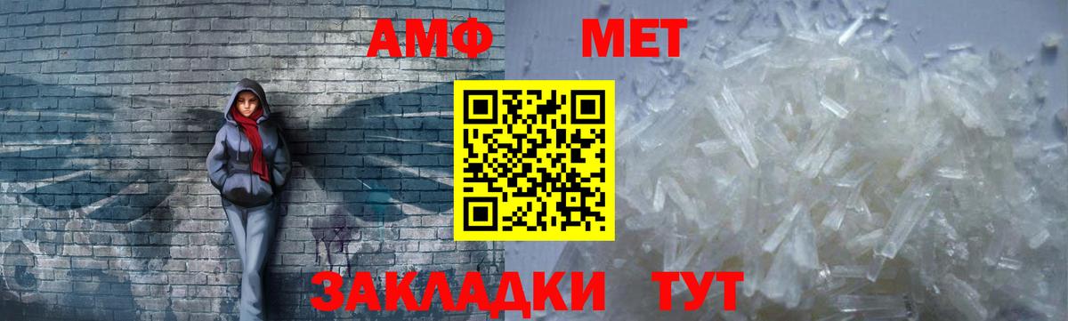АМФЕТАМИН 97% Саранск