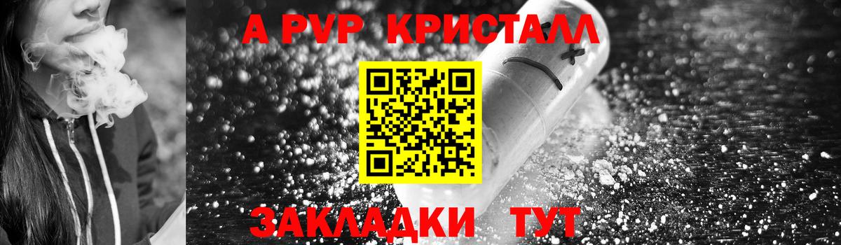 APVP крисы CK Саранск