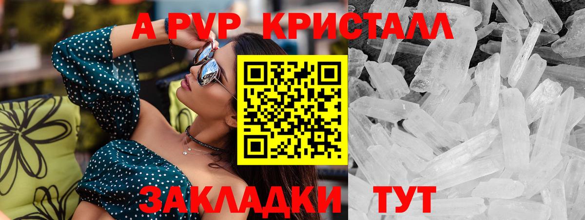 Alfa_PVP крисы CK  Вход с VPN  купить   Alpha-PVP СК  Саранск  APVP 