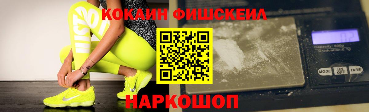 Кокаин 99%  Вход с VPN  Саранск 