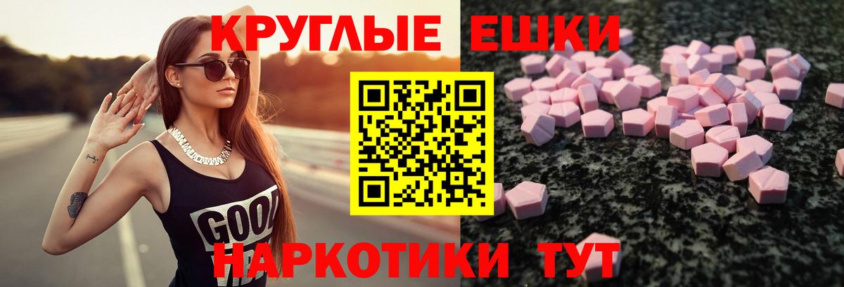 Экстази  Вход с VPN  ЭКСТАЗИ таблы  купить   Экстази Дубай  Саранск 