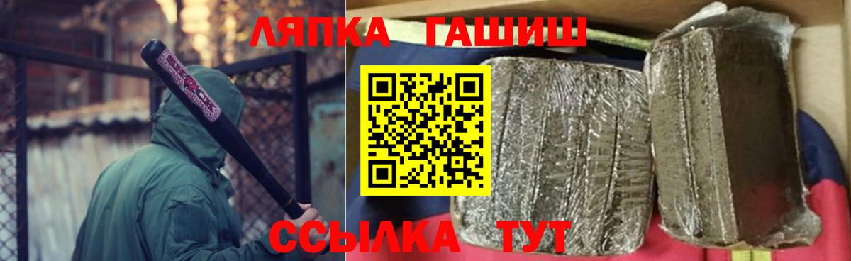 ГАШИШ Изолятор Саранск