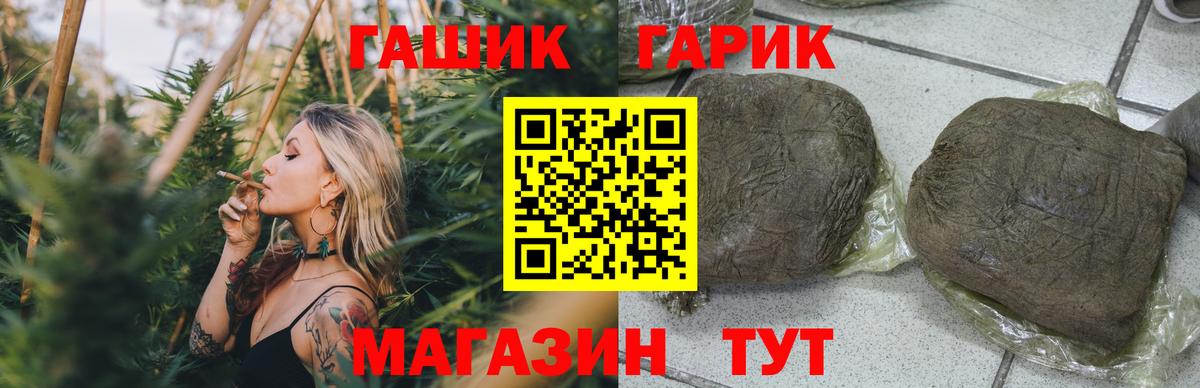 Саранск  ГАШИШ  ГАШ гашик  Вход с VPN  ГАШИШ VHQ 