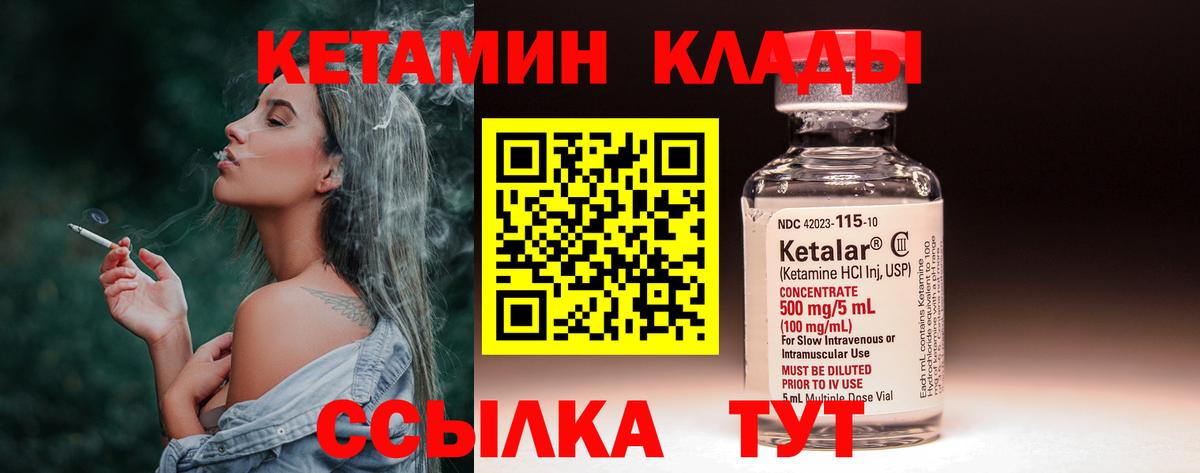 КЕТАМИН ketamine Саранск