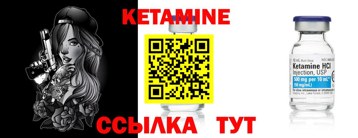 Кетамин ketamine  КЕТАМИН VHQ  Саранск  Вход с VPN 