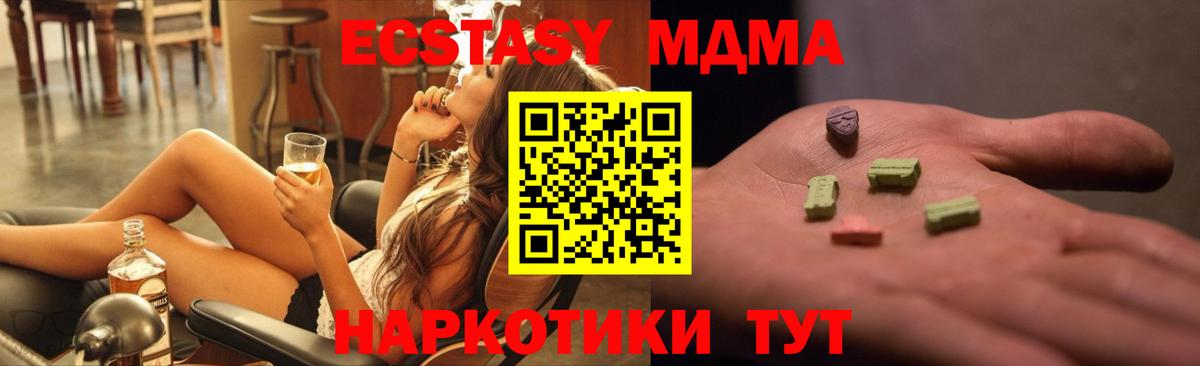 Саранск  МДМА кристаллы  МДМА  Вход с VPN  МДМА crystal 