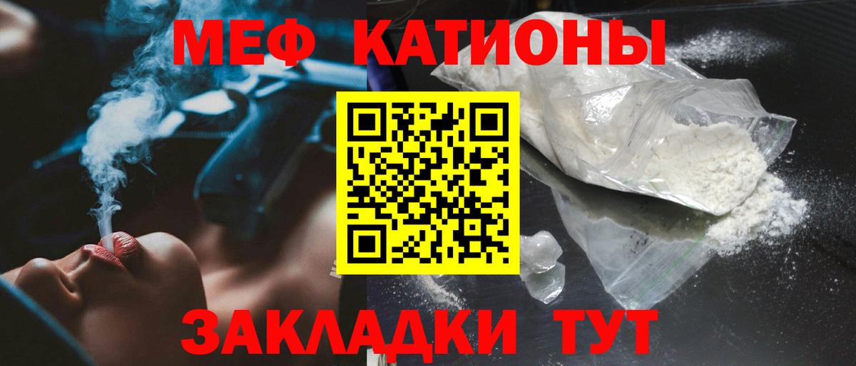 МЕФ мука  Меф  Меф  Вход с VPN  Меф VHQ  Саранск 