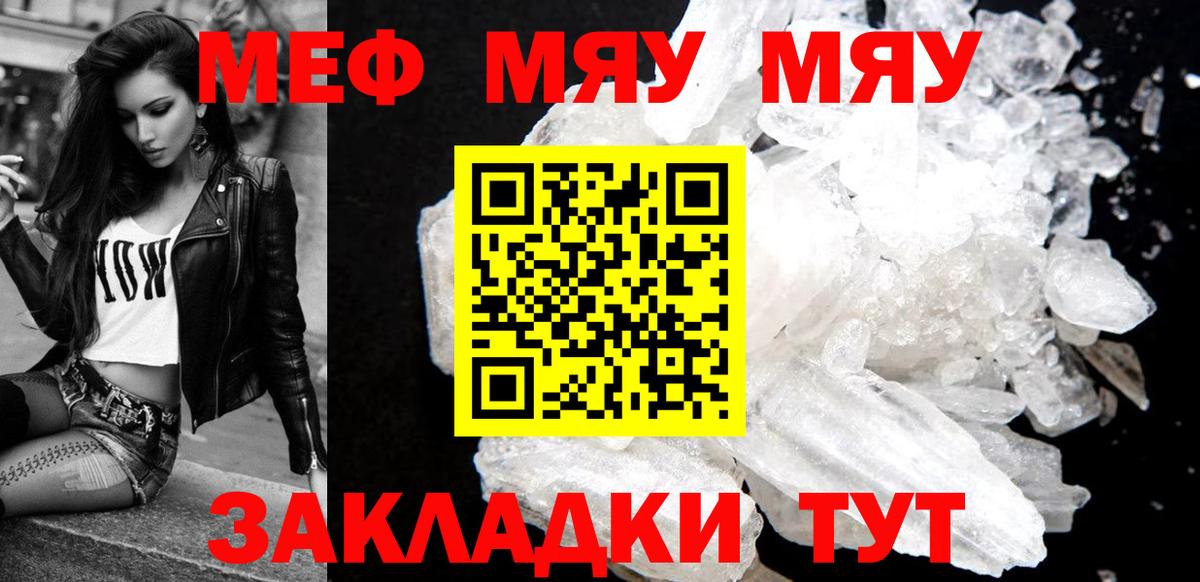 Меф кристаллы Саранск