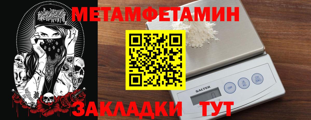 Первитин  Вход с VPN  Саранск  Первитин Декстрометамфетамин 99.9% 