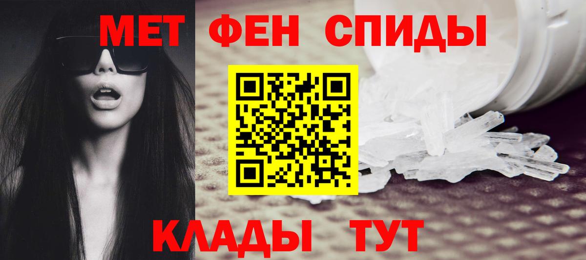 МЕТАМФЕТАМИН кристалл Саранск