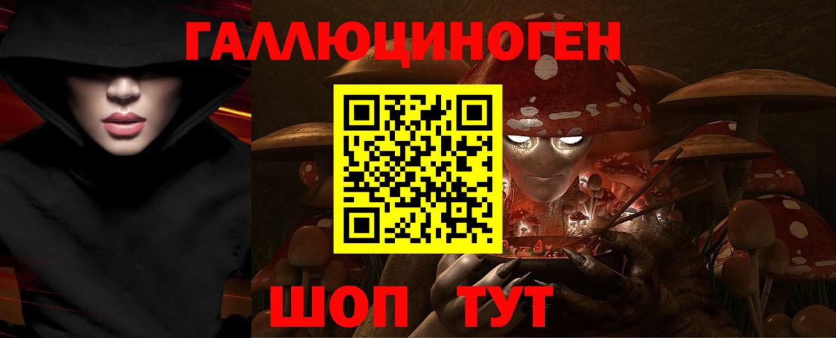 Галлюциногенные грибы мухоморы  Галлюциногенные грибы Cubensis  Саранск  Вход с VPN 