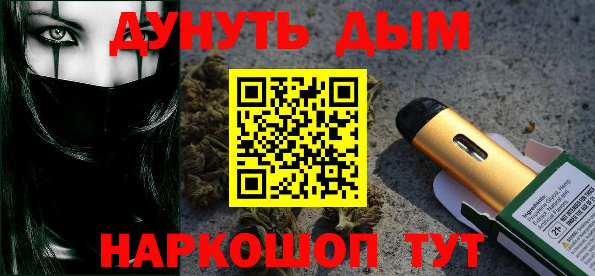 МАРИХУАНА AK-47  Вход с VPN  Саранск  Конопля LSD WEED 