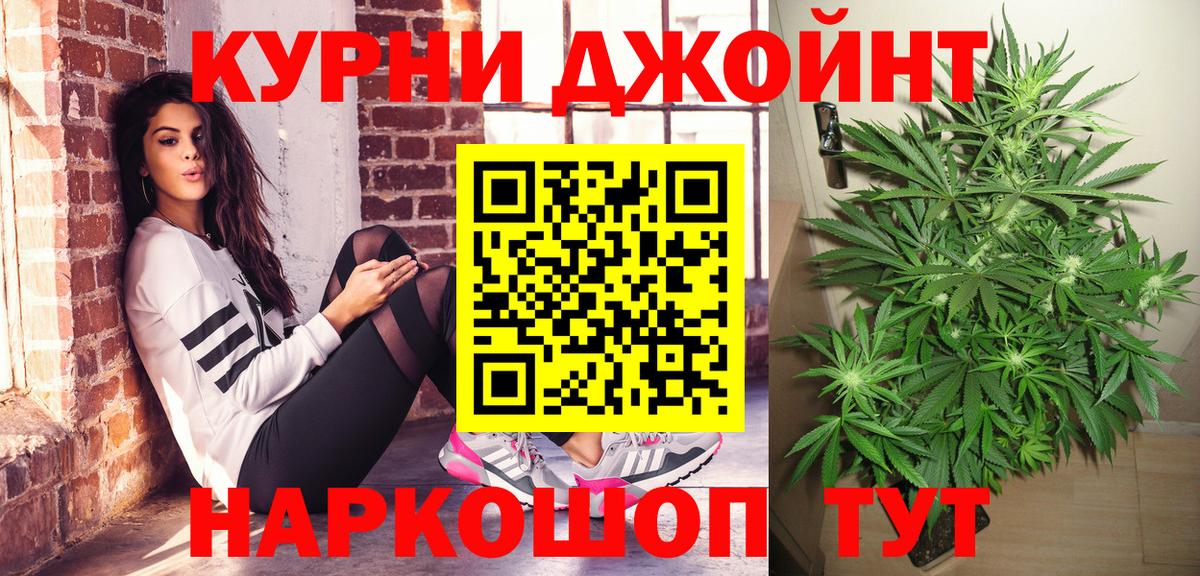 Бошки Шишки SATIVA & INDICA Саранск